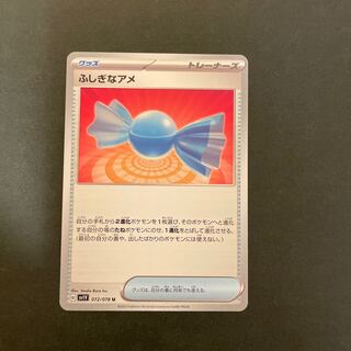 Rare Candy U 066/071