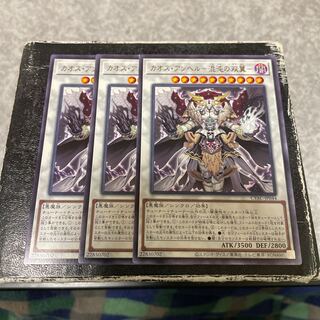Chaos Angel - Twin Wings of Chaos - 3 rare