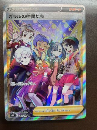 Friends of Galal SR 258/184