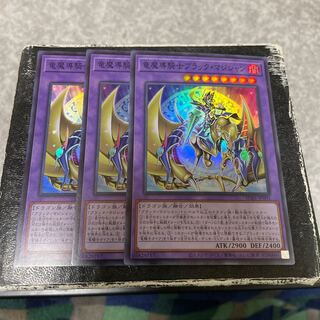 3 Dragon Magic Knight Dark Magician Super Rare