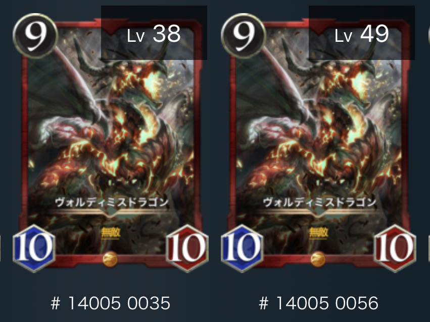 Voldemith Dragon x 2