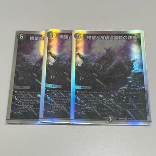 Despair, Anti-Souls and Annihilate Decisions (Perfect Darkness)