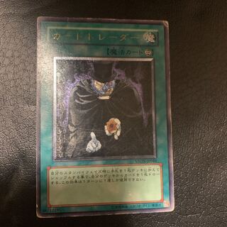 Card Trader Ultimate Rare JP046