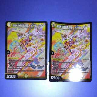 Holy Spirit King of Truth Leo the Star 281/????　2 sheets