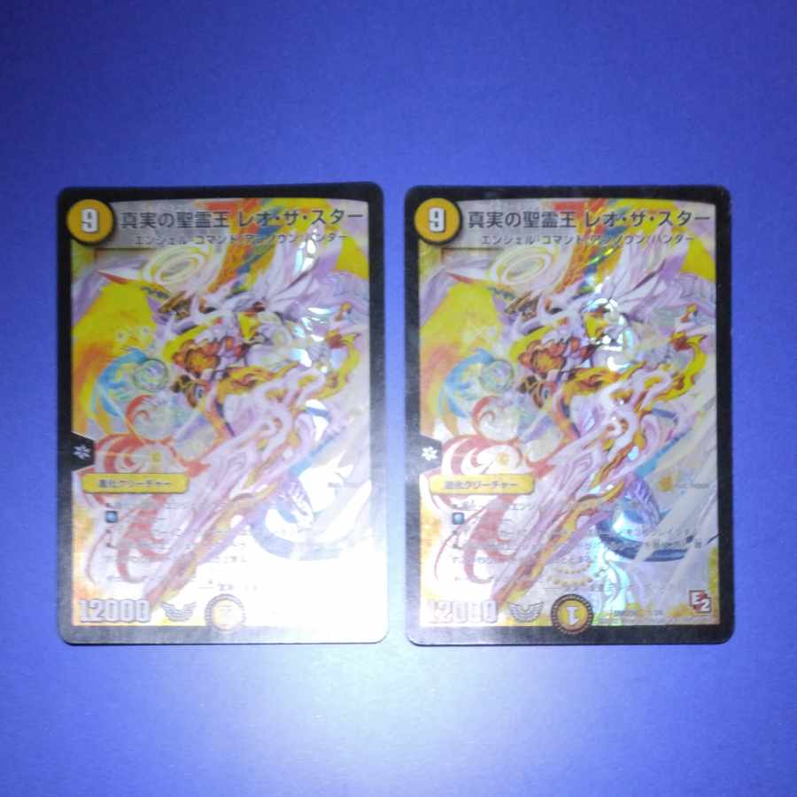 Leo the Star, King of the Holy Spirit of Truth, 1/24, 2 sheets.