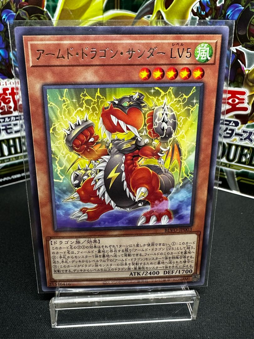 Armed Dragon Zapdos LV5 Rare JP003