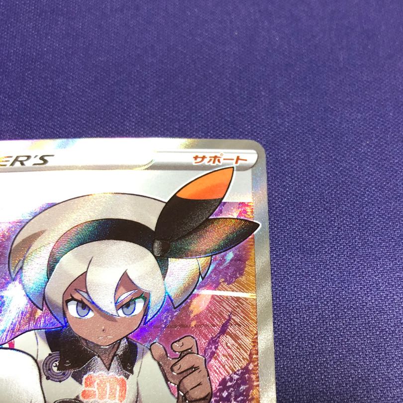 サイトウ SR 109/100 特価品