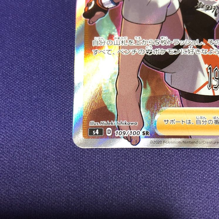 サイトウ SR 109/100 特価品