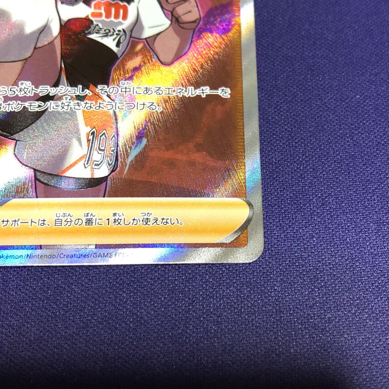 サイトウ SR 109/100 特価品