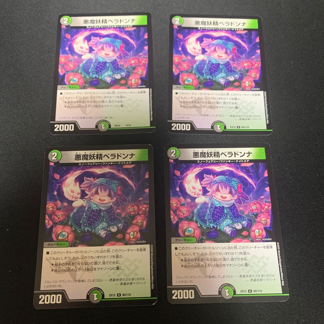 Darkness demon fairy belladonna U 80/110