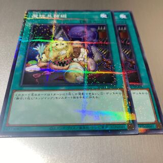 Frightfur Patchwork Parallel Normal JP008 2 Destoy