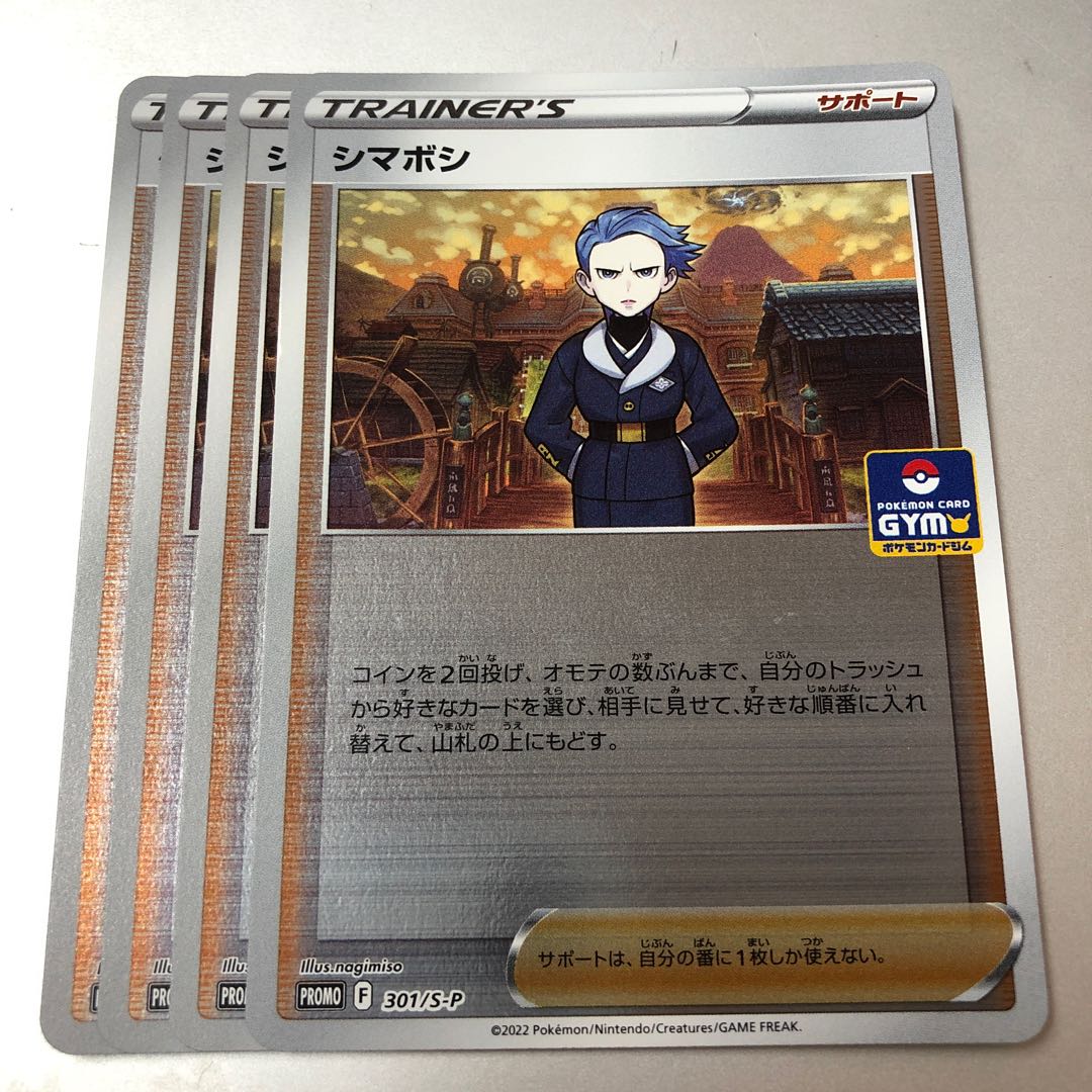 Shimaboshi Promo Mirror 4pcs.