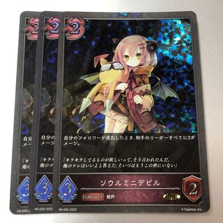 3 Soul Mini-Devils Premium Fabricate Promo