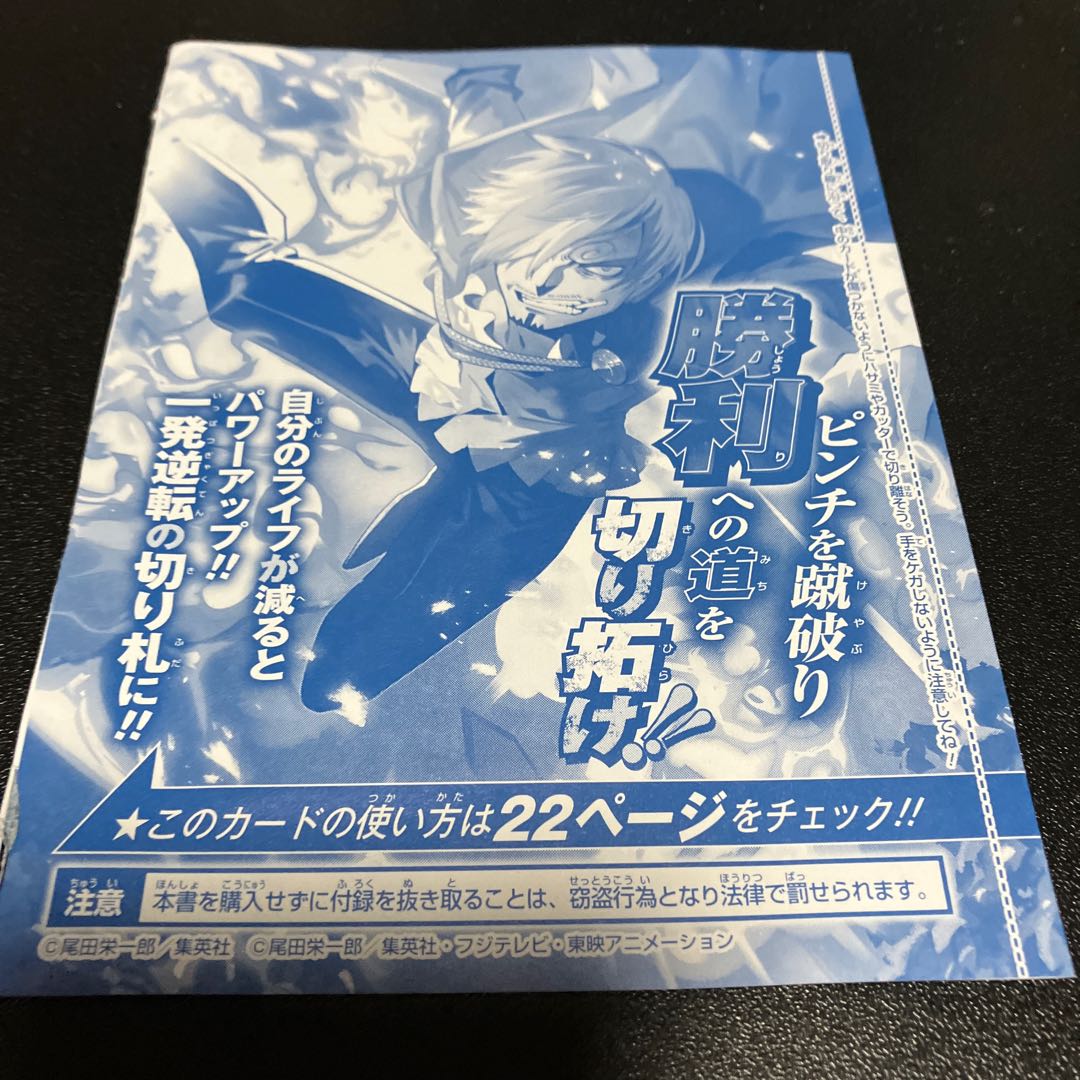 One Piece Card Sanji P-034 VJump