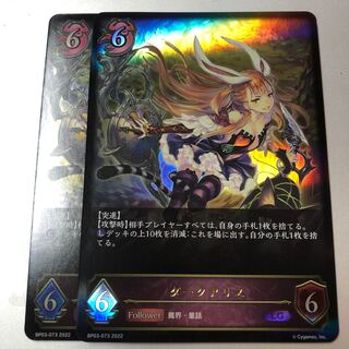 Darker Squirrel LG 2pcs.