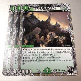 Psychic People of the past (Black Treasure) U T15/T20 3 pieces