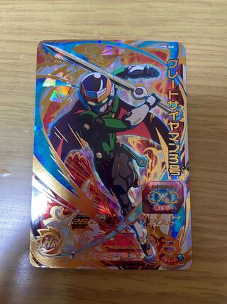 Dragon Ball Heroes Great Saiyaman #3 UM8-068