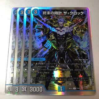 Armageddon Clock The Clock R-foil 7/14 4pcs