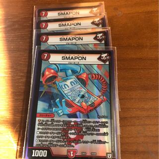 SMAPON（スマッポン）