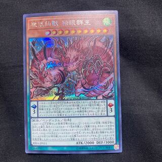 Mayosenju Hitot Secret Rare JP011