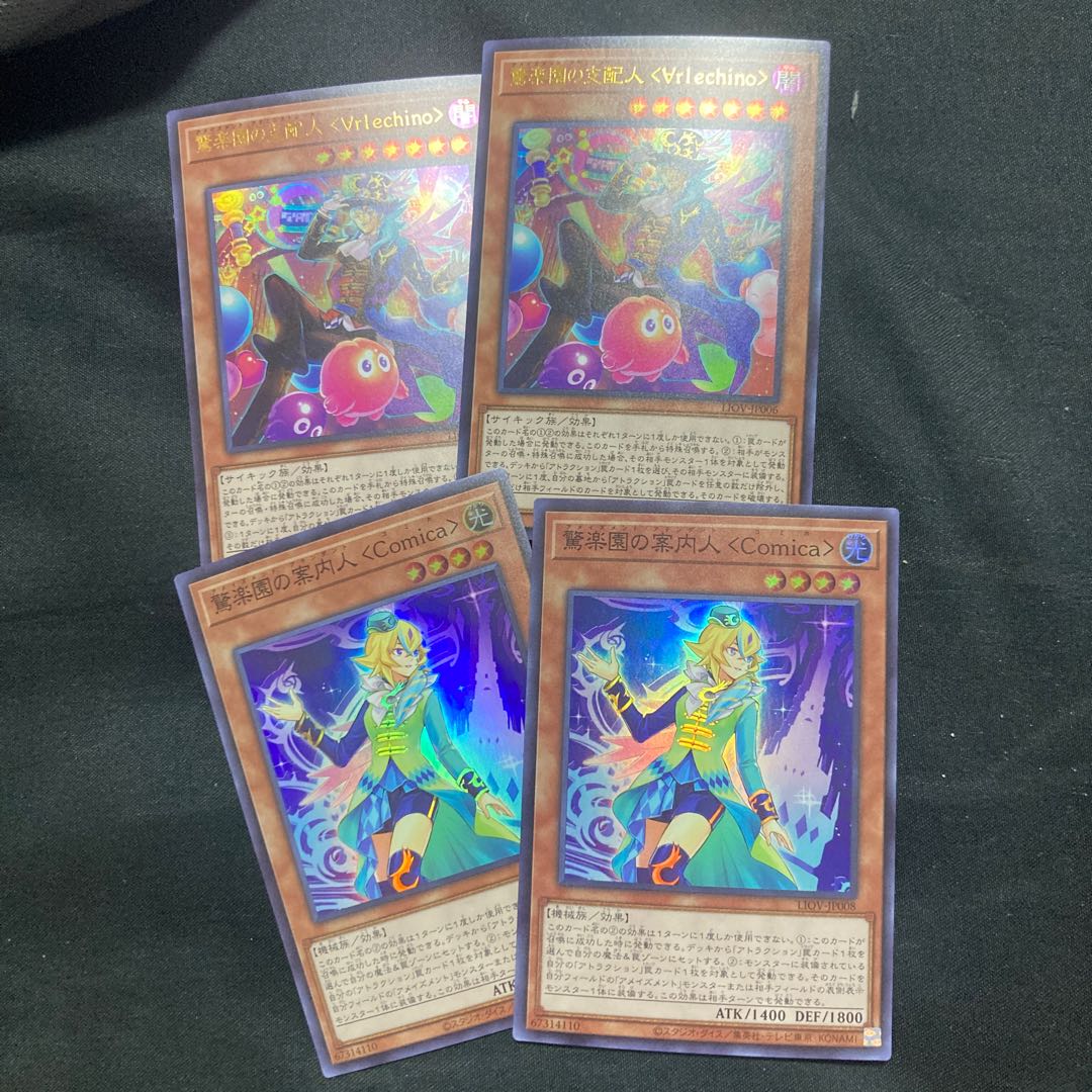 Amazement Administrator Arlekino, etc.