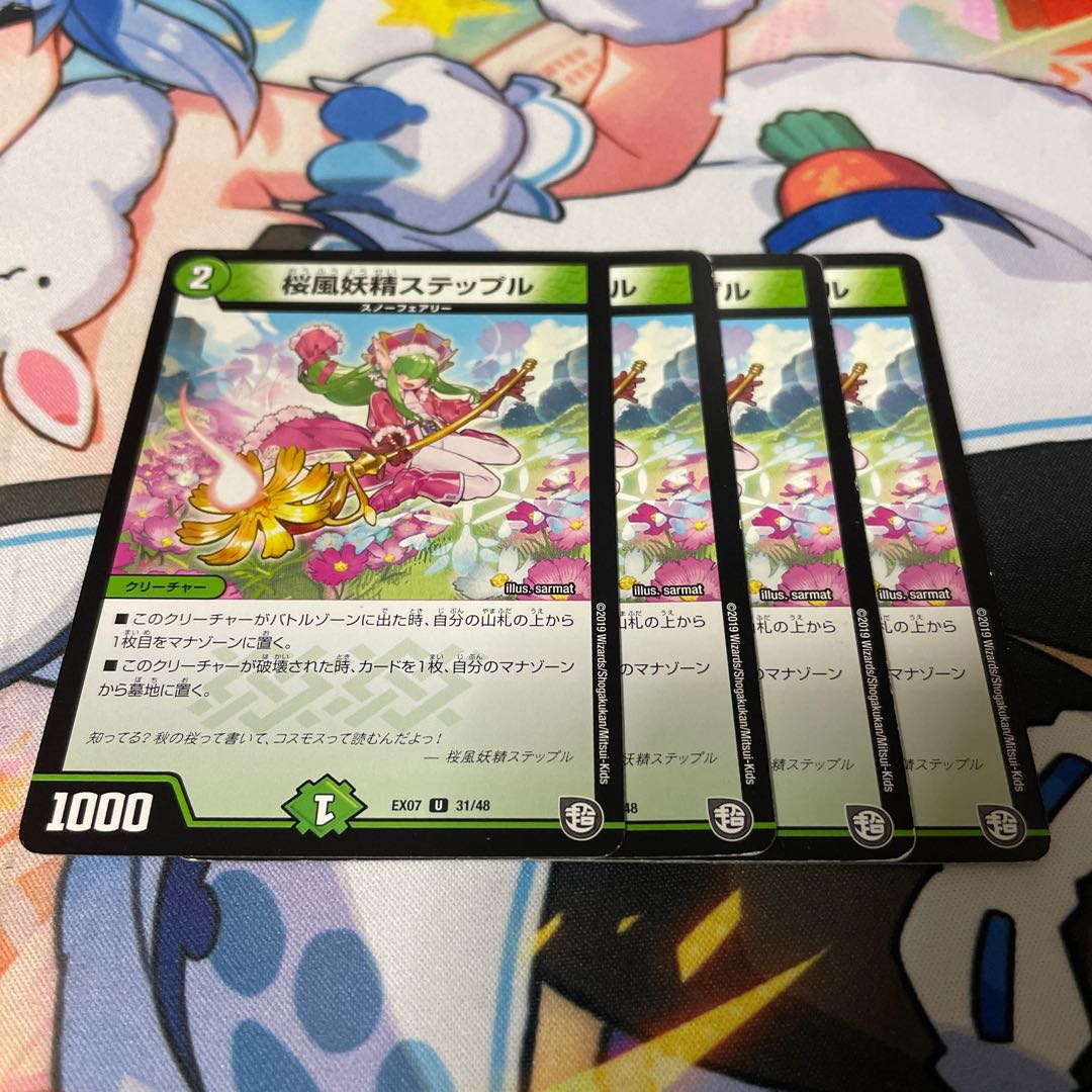 Cherry Blossom Wind Fairy Steple U 31/48