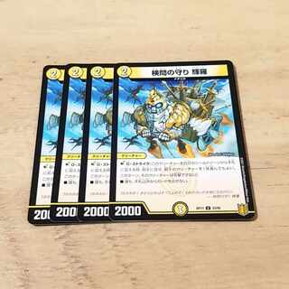 The Forceful Checkpoint Defense Terra U 33/95