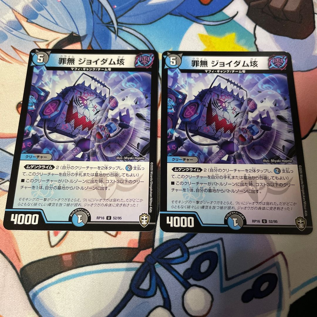 Crime-free Joy Dam 100 million U 52/95