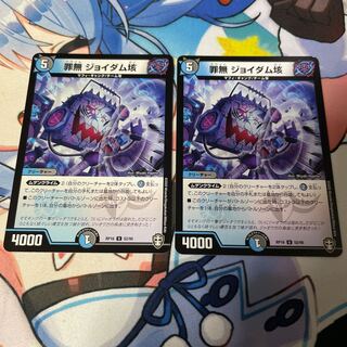 Crime-free Joy Dam 100 million U 52/95