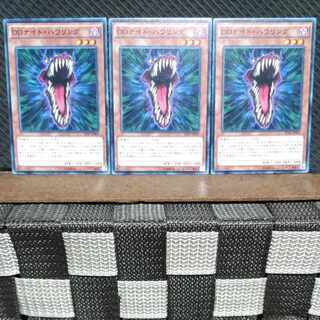 Popotan] Yu-Gi-Oh #1036 D/D Nighthowl Normal 3 copies