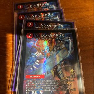 シンガイギンガ