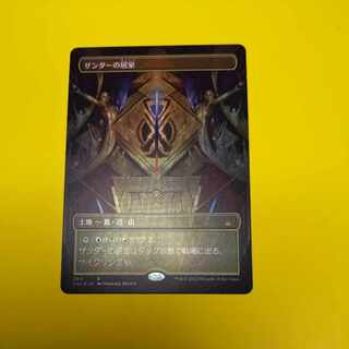 ザンダーの居室　MTG 4枚セット ザンダーの居室」の激安通販 | magi