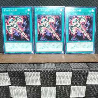 Popotan] Yu-Gi-Oh #1038 Archfiend's Staff of Despair - 3 Normal