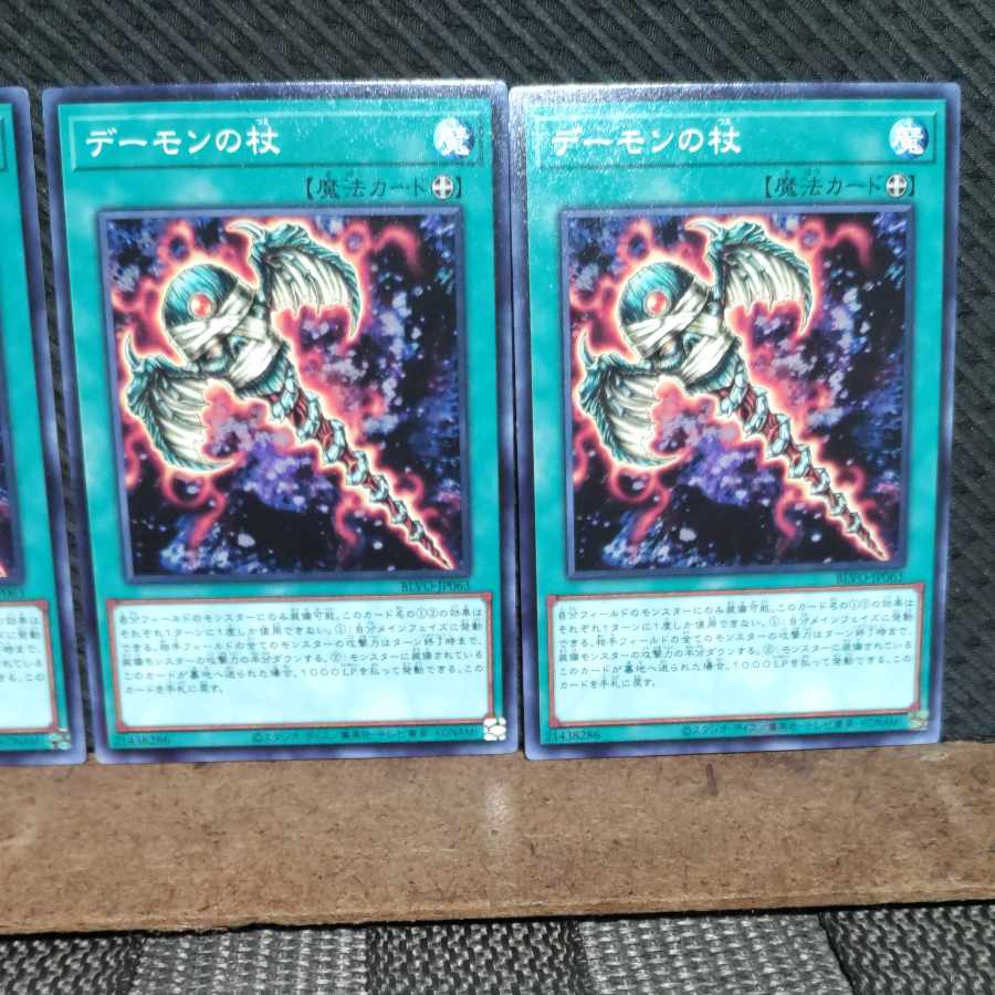 Popotan] Yu-Gi-Oh #1038 Archfiend's Staff of Despair - 3 Normal