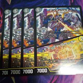 Temma Jao｜Mometti Asaci R 20/102