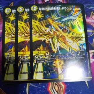 Gleaming Galaxy Final Form Giran Grail VR 6/68