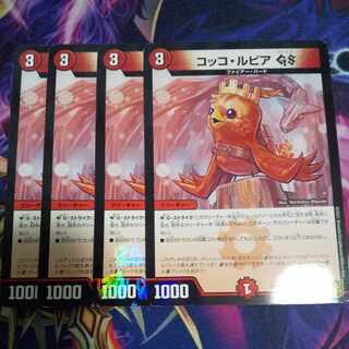(Exclusive) Cocco LupiaGS , Barquis Lupia Super Deck Set