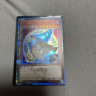 Black Magician Girl 20th