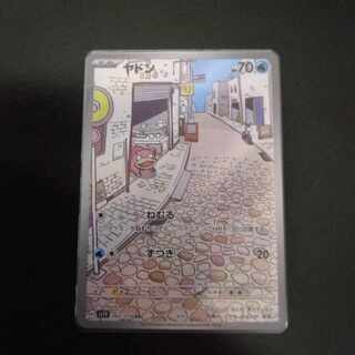 Slowpoke AR 082/078 1枚