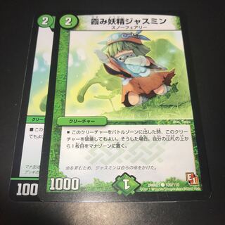 Hazy Fairy Jasmine 2 sheets