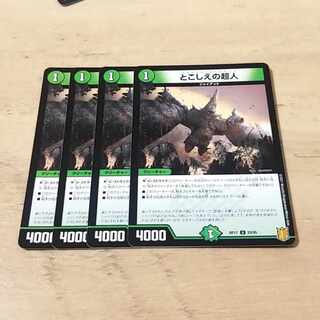 Psychic people of this world U 25/95