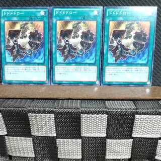 Popotan] Yu-Gi-Oh! #1040 Dododraw Normal 3 copies