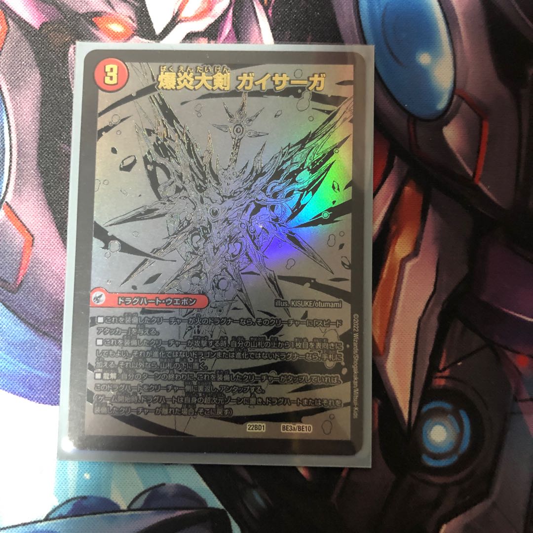 Explosion FireGreatsword Guy Saga