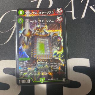 スターダムスタージアム