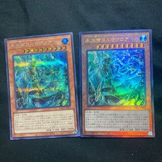 Ice Water Emperor Cosmochlore Secret Relief