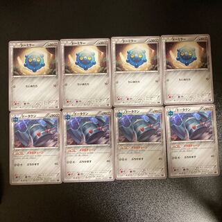 PC ★1875829085 dedicated to Bronzor and Bronzong 8-piece evolution set 1, etc.