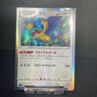 アーケオス R 083/098