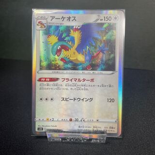 アーケオス R 083/098       2