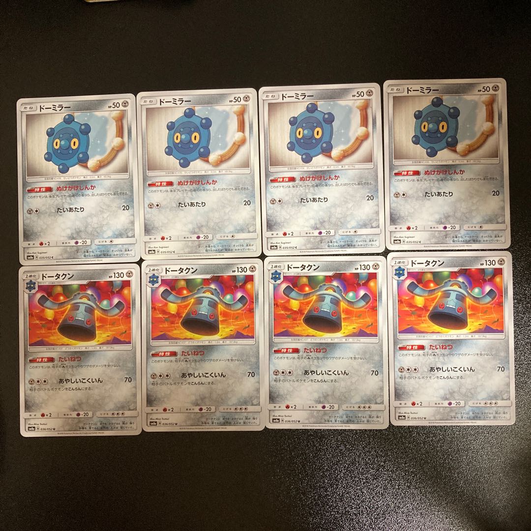 PC ★kuyt様専用★ ドーミラー・ドータクン 8枚進化セット3など