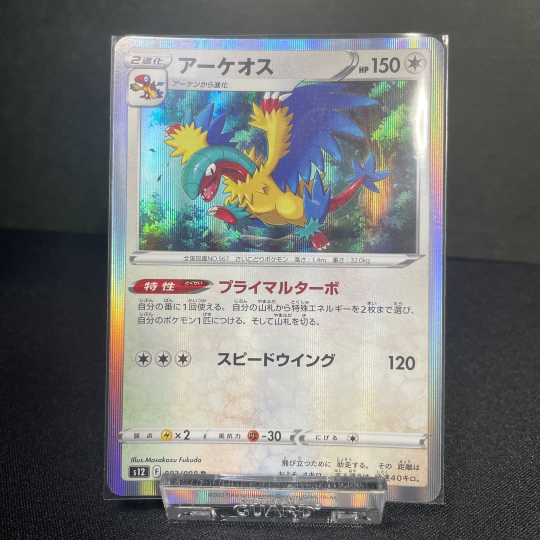 Archeops R 083/098 3